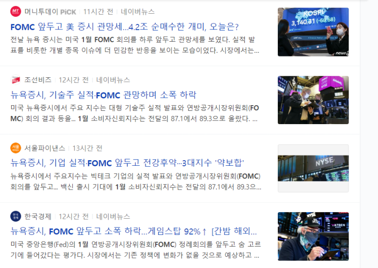  # 세계가 주목하는 FOMC 뭔가요?