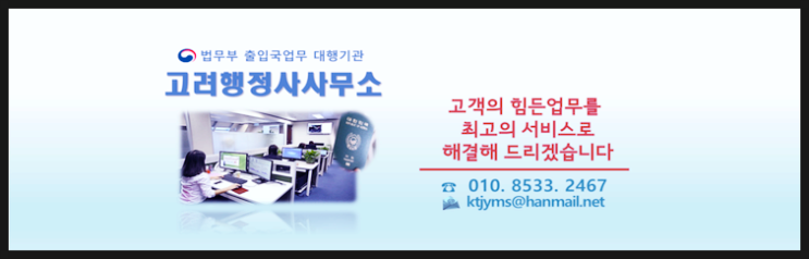  H-2(방문취업)비자의 근로 개시 및 취업개시 통합 신고
