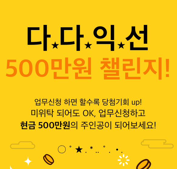  1월 26일 쿠팡플렉스 후기 - 물량이 마르기 시작했다. 다다익선500만원챌린지 도전