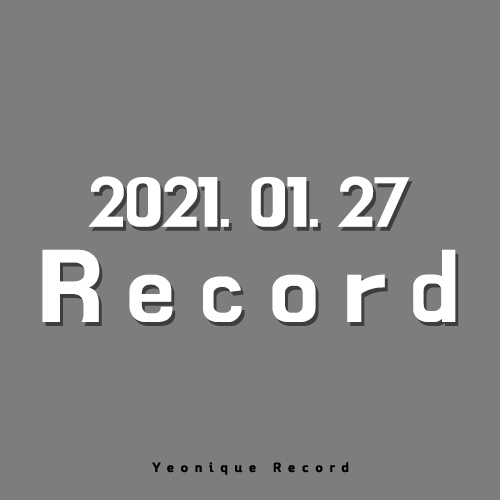 2021년 01월 27일 수요일