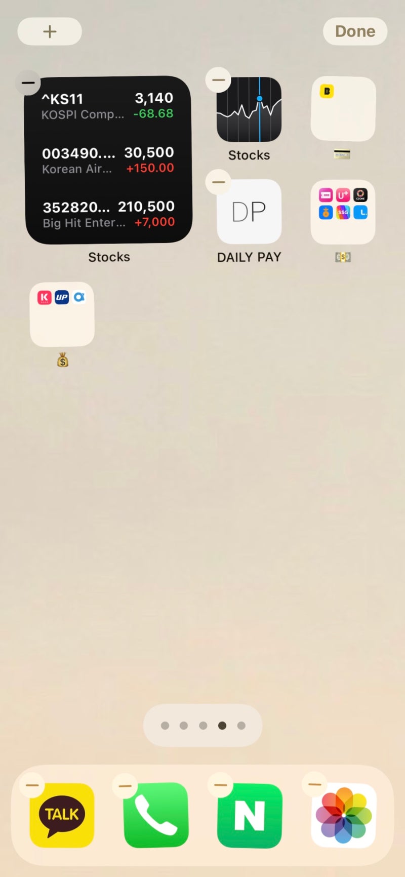 아이폰 주식 위젯 설정하는 방법 : 네이버 블로그