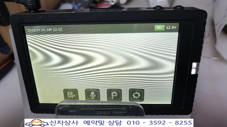 아이머큐리 오닉스 에어(onyx air) 블랙박스, 전방 영상은 나오지 않고 하얗게 백화로 나오는 고장 수리. 아이머큐리 오닉스 에어(onyx air) 블랙박스, 전방 영상은 나오지 않고 하얗게 백화로 나오는 고장 수리.