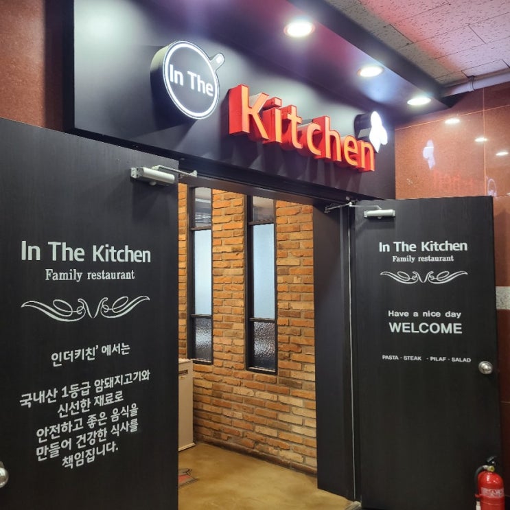  ʚ맛집ɞ 춘천 인더키친 : 아기랑 가기좋은 맛집