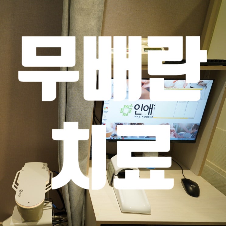  시흥무배란치료 올바른 주기를 되찾아요