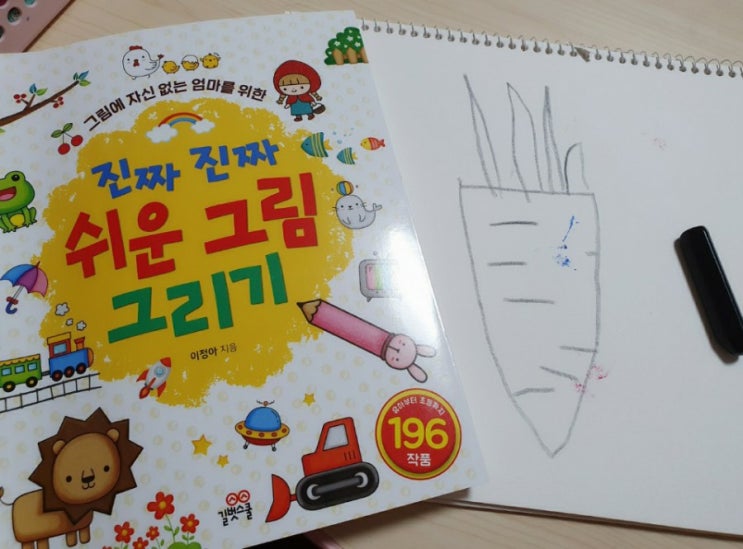  미술놀이_진짜진짜 쉬운그림그리기