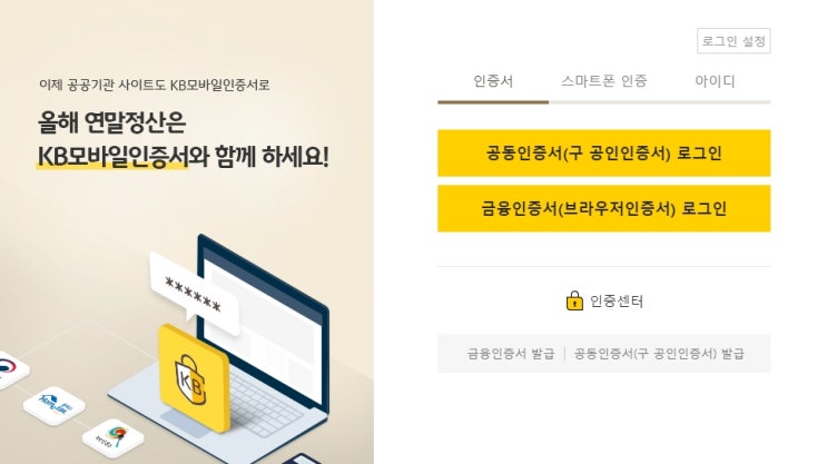  국민은행 KB스타뱅킹 어플에서도 통장사본 출력이 가능