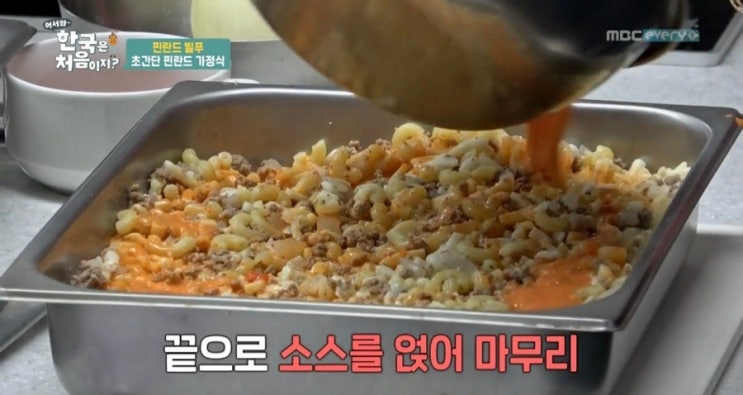  빌푸의 마카로니 찜갈비, 아내 류선정은 누구?(+나이 결혼 직업)