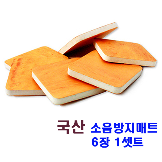 최근 인기있는 운동기구 소음방지매트 6장1셋트 런닝머신운동기구 소음방지조각매트 워킹머신 ··· 최근 인기있는 운동기구 소음방지매트 6장1셋트 런닝머신운동기구 소음방지조각매트 워킹머신 ···