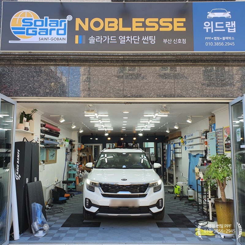 부산 강서구 / PPF / 기아 / 셀토스