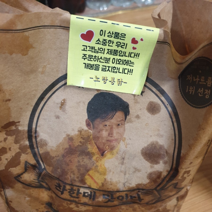 노랑통닭 고양점 사진 4