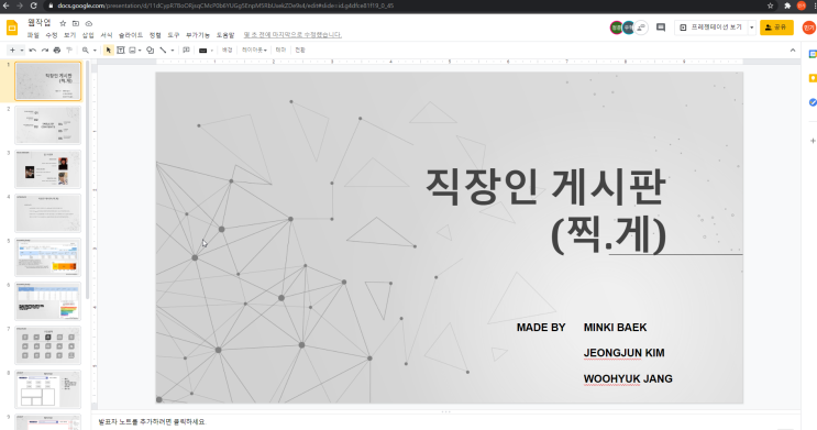  웹 개발 1Day Team Project - 팀 구성 및 기획하기!