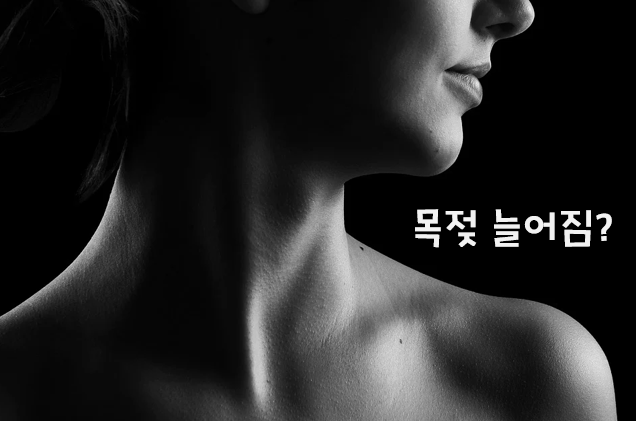 목젖 늘어짐, 원인과 해결책은?