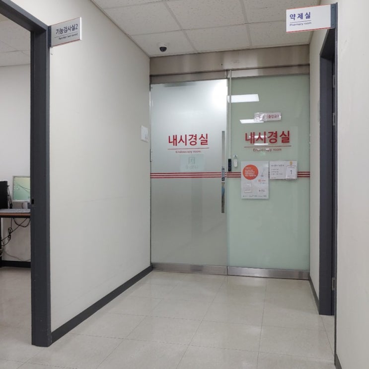  평택 PMC박병원 위대장 수면내시경 솔직 후기