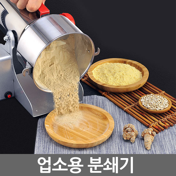 최근 많이 팔린 만능 다용도 분쇄기 가정용 업소용 블렌더 스텐믹서기, 업소용 분쇄기 좋아요 최근 많이 팔린 만능 다용도 분쇄기 가정용 업소용 블렌더 스텐믹서기, 업소용 분쇄기 좋아요