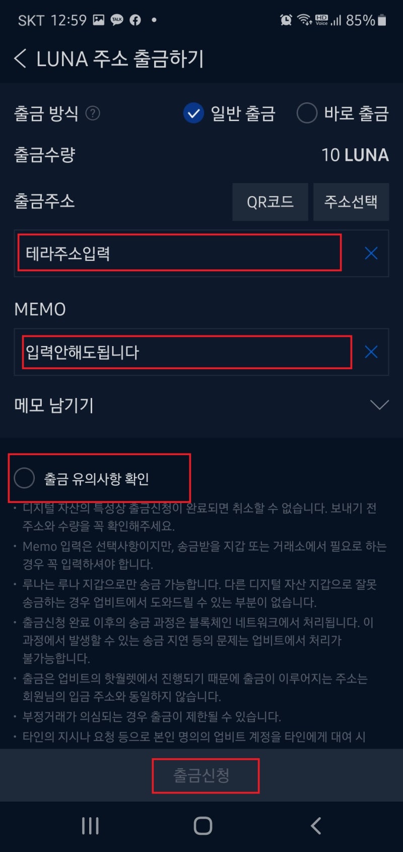 루나 LUNA (테라 Terra) 코인 스테이킹으로 이자 받는 방법, 테라스테이션 사용방법 : 네이버 블로그