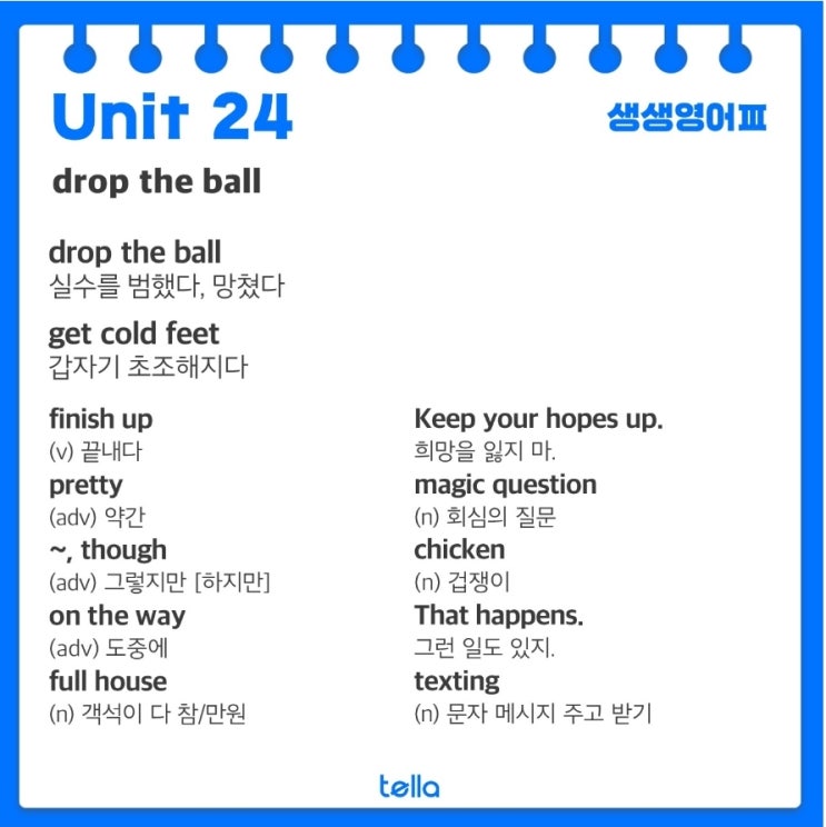  drop the ball