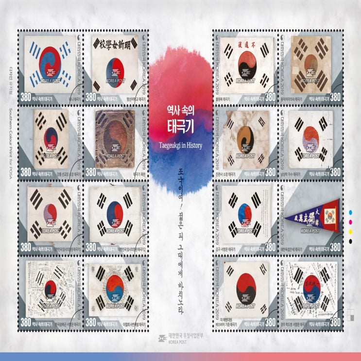 많이 찾는 기념우표 역사 속의 태극기 추천해요 많이 찾는 기념우표 역사 속의 태극기 추천해요