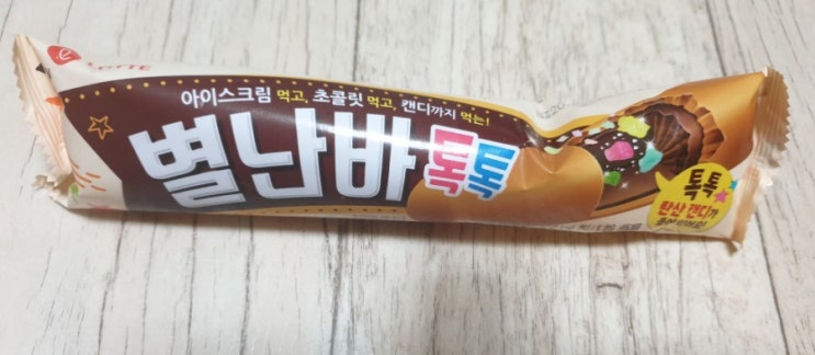 롯데 별난바