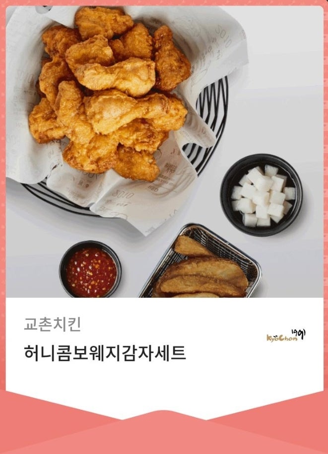 교촌치킨 구암점 사진 1