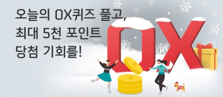 신한플러스 오늘의OX퀴즈1월27일 MY송금 1회 한도는 30만원이다? #My송금 #마이송금 #송금 #1회송금한도 #1회한도 #30만원 신한플러스 오늘의OX퀴즈1월27일 MY송금 1회 한도는 30만원이다? #My송금 #마이송금 #송금 #1회송금한도 #1회한도 #30만원