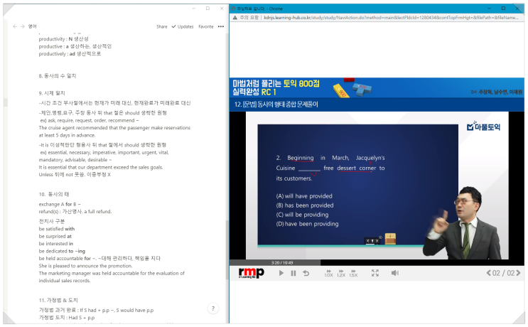  [영어공부] 마플 토익 800점 21/01/27일