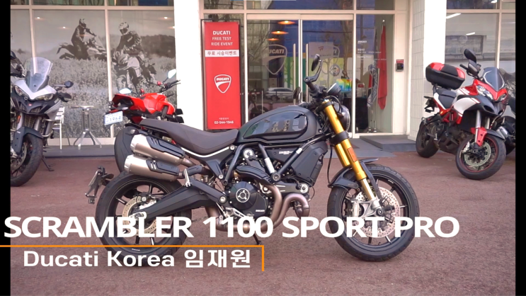  두카티 스크램블러 1100 SPORT PRO 외관, 배기음 유튜브 영상 / DUCATI SCRAMBLER 1100 SPORT PRO YOUTUBE VIDEO