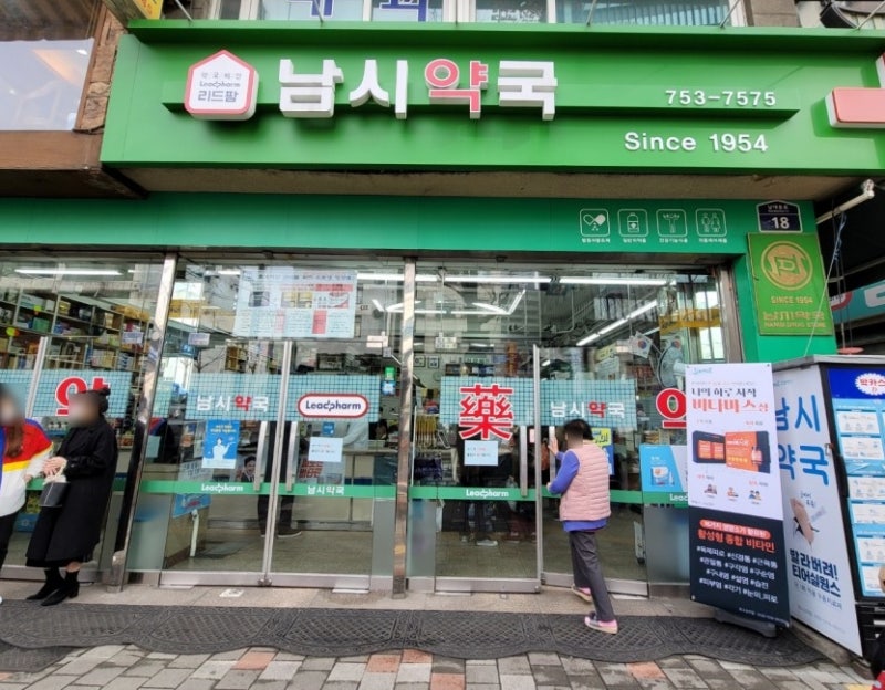 남시약국 종합비타민 벤포벨B, 헬스리버, 메가트루파워 구매 5
