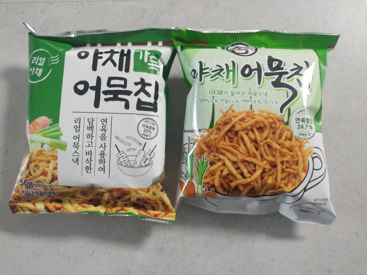 야채가득어묵칩 vs 야채어묵칩 비교분석