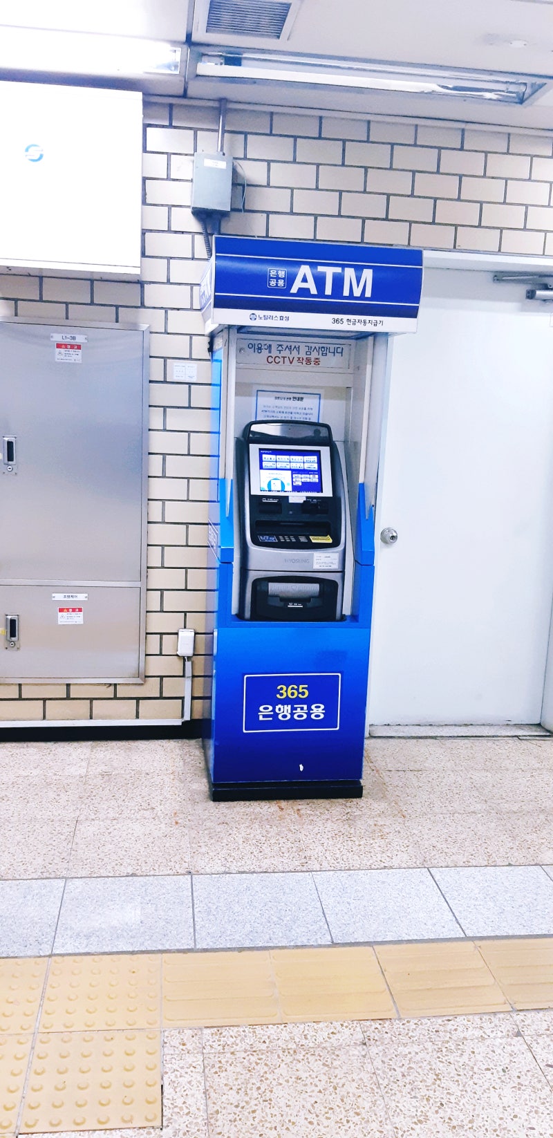 신세계 상품권 현금교환 계좌로 입금시키는 방법 : 네이버 블로그