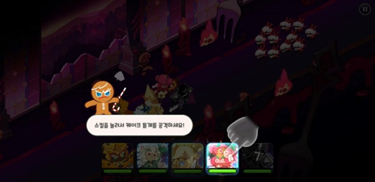 쿠키런 킹덤 쿠폰과 점검 그리고 등급표까지 알아보자.