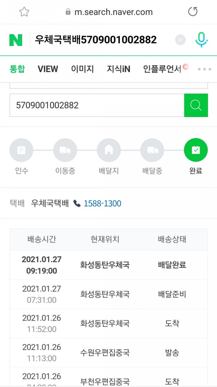  오늘 아침에 진짜 식겁했었습니다.