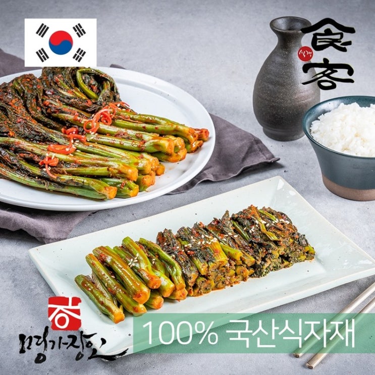 선호도 높은 명가장인 4대째50년전통 여수 돌산 갓김치 100%국내산 당일생산 밥도둑 김치맛집 식객 허영만, 2kg, 1개 ··· 선호도 높은 명가장인 4대째50년전통 여수 돌산 갓김치 100%국내산 당일생산 밥도둑 김치맛집 식객 허영만, 2kg, 1개 ···