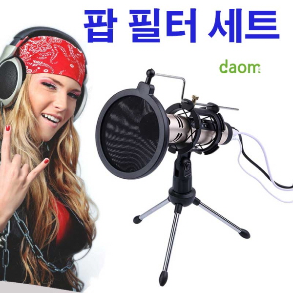 가성비 뛰어난 음향기자재uuyfvj 41963 촬영장비 팝필터세트 인터넷방송 다옴네트웍스 7957dbw 레슨 주 악기zdwnvc 방송장비 593 마이, 팝필터세트/MCPA0407 가성비 뛰어난 음향기자재uuyfvj 41963 촬영장비 팝필터세트 인터넷방송 다옴네트웍스 7957dbw 레슨 주 악기zdwnvc 방송장비 593 마이, 팝필터세트/MCPA0407