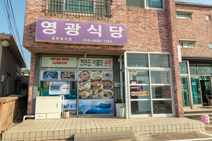  대만족했던 제주 성산읍 맛집