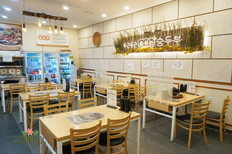  안산 순두부 두근두근숨쉬는숨두부 든든해요