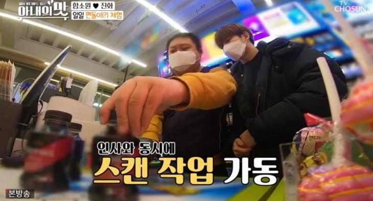  '아내의 맛' 진화, 절친 록천 대신 '편의점 알바' 체험 "걱정" (2)