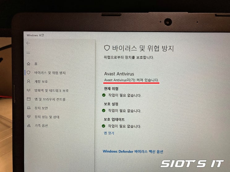 윈도우10 디펜더 끄기 방법