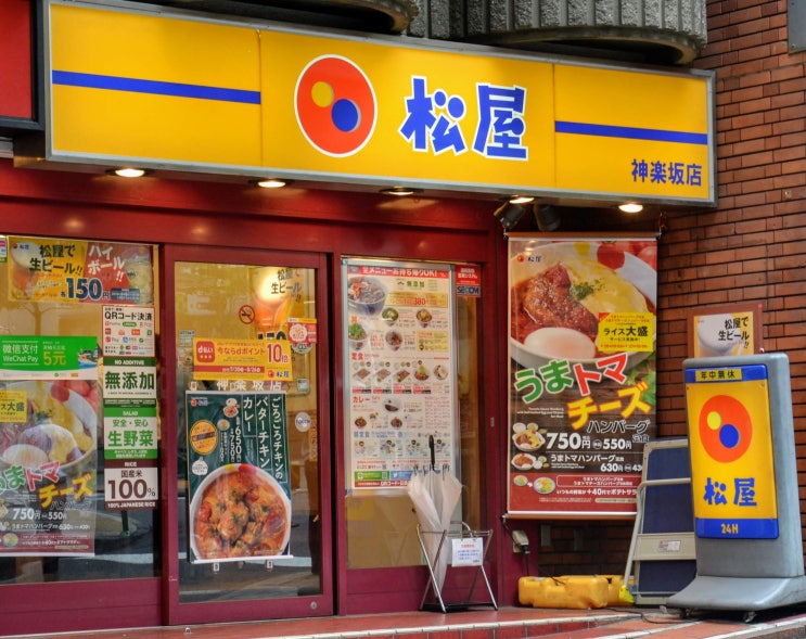 松屋(마츠야) 松屋(마츠야)