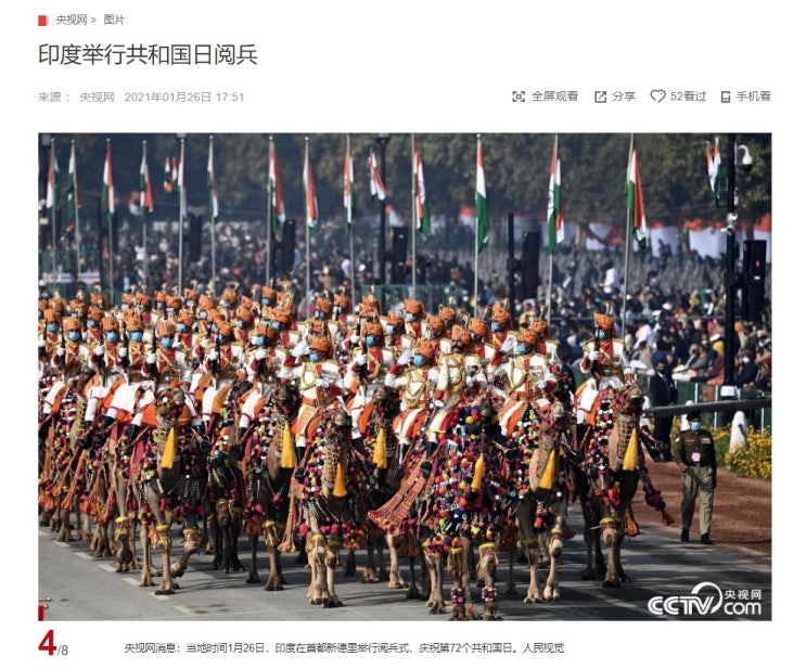 "인도 공화국의 날 열병식" CCTV HSK 생활 중국어 신문 기사 뉴스 공부