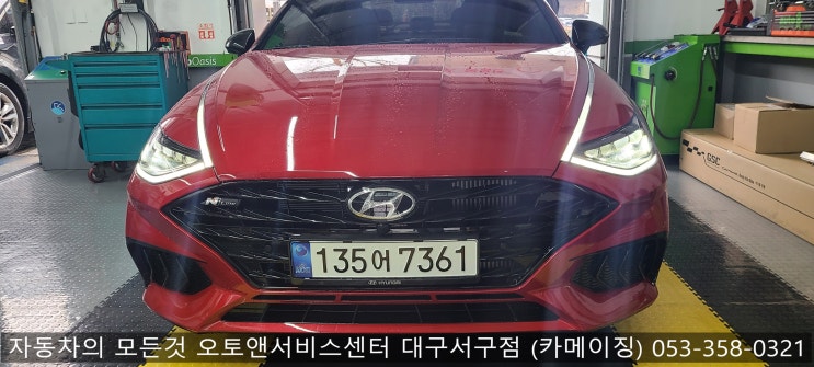  DN8 DVRS 빌트인캠 장착 전문점 오토앤서비스센터 대구서구점