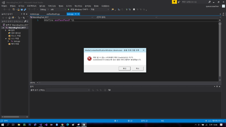  MS가 비주얼 스튜디오 2017에서 고치지 않은 매크로 버그