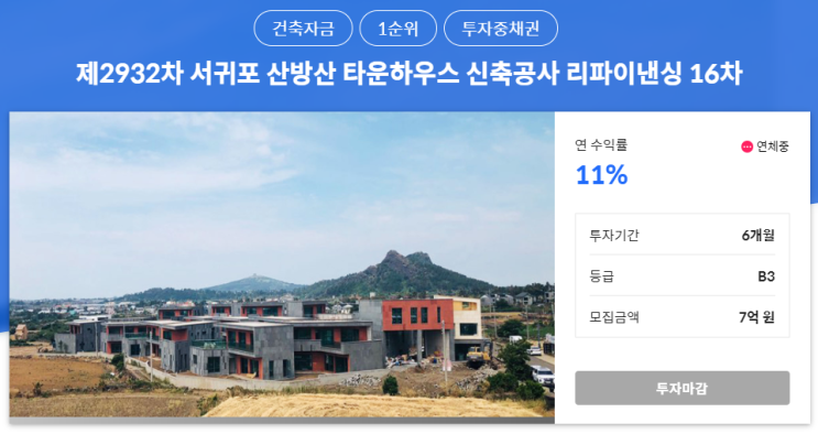  [P2P] 테라펀딩 투자금 연체 후기 ~내 돈을 찾아서 1탄