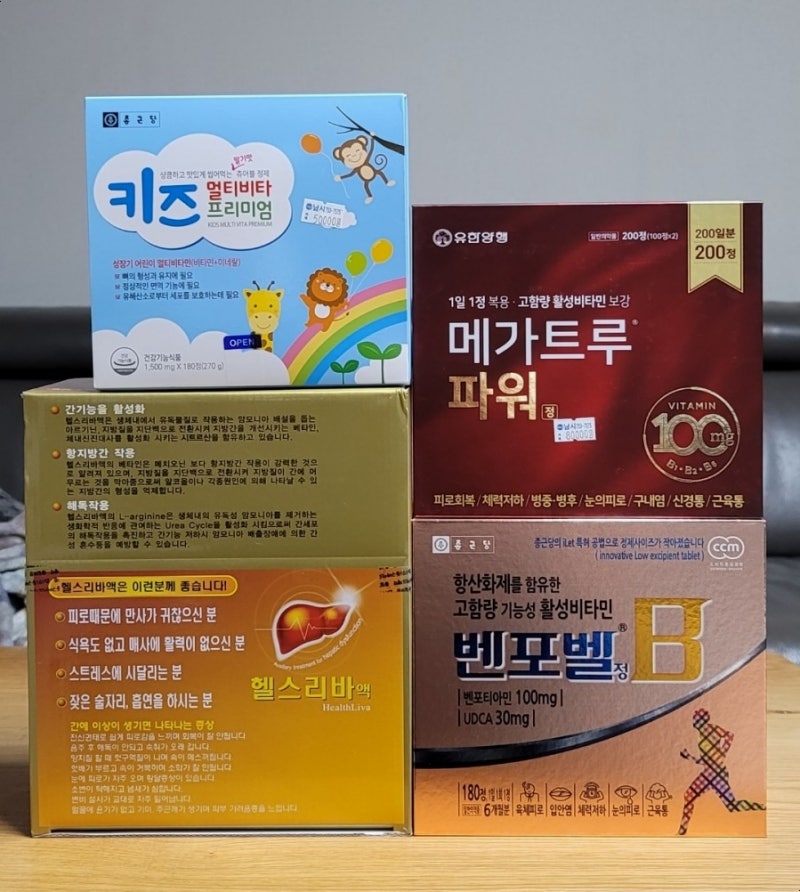 남시약국 종합비타민 벤포벨B, 헬스리버, 메가트루파워 구매