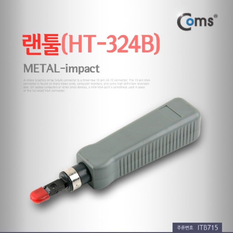핵가성비 좋은 THESOO_더수상회몰_Coms 랜툴(HT-324B) METAL-impact 통신케이블 랜선공구 기타네트워크장비 네트워크장비기타 공유제품 LAN공구 랜툴 네트워크공구 핵가성비 좋은 THESOO_더수상회몰_Coms 랜툴(HT-324B) METAL-impact 통신케이블 랜선공구 기타네트워크장비 네트워크장비기타 공유제품 LAN공구 랜툴 네트워크공구