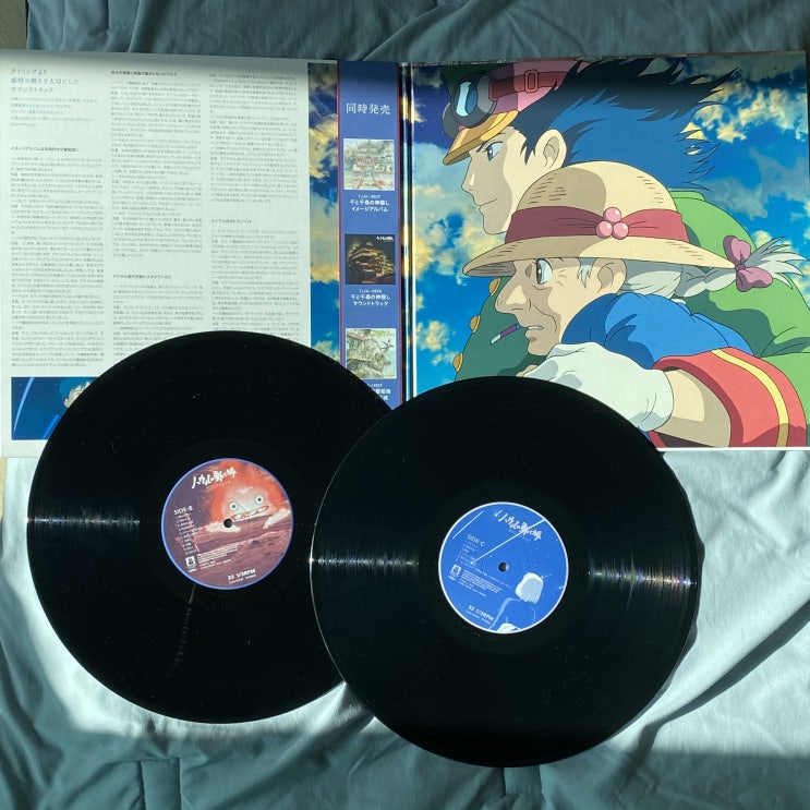  하울의 움직이는 성 LP: (Howl’s Moving Castle Soundtrack Vinyl, 2LP, Studio Ghibli)