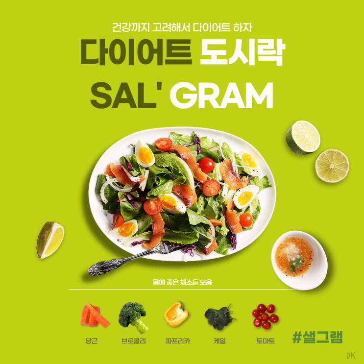  [냉동다이어트도시락] 샐그램으로 다이어트 식단관리 리뷰!!(feat.확찐자)