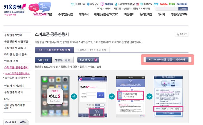  공동인증서 내보내기를 간단하게!