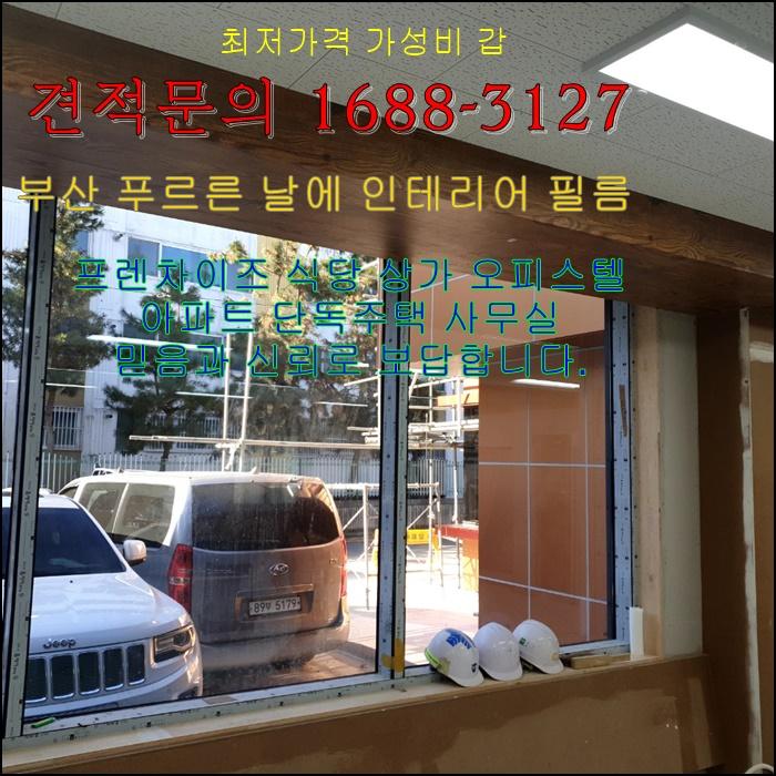  금정구 금사회동동 리모텔링 믿음.신뢰 현관 화장실 베란다