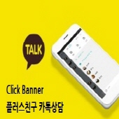  카톡위젯