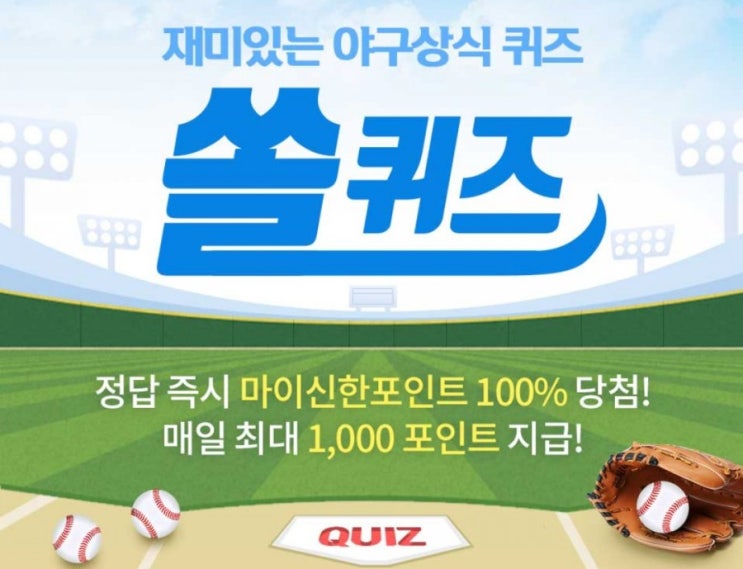 재미있는 야구상식 퀴즈 쏠퀴즈 1월27일 2021년 4월6일 개막 예정인 KBO퓨처스리그는 총 몇경기가 편성될 예정일까요? #KBO #KBO퓨처스리그 #KBO퓨처스리그개막 재미있는 야구상식 퀴즈 쏠퀴즈 1월27일 2021년 4월6일 개막 예정인 KBO퓨처스리그는 총 몇경기가 편성될 예정일까요? #KBO #KBO퓨처스리그 #KBO퓨처스리그개막